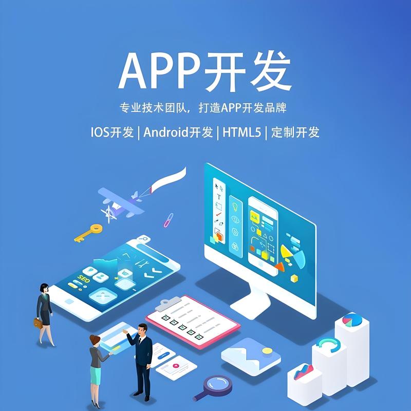 小程序制作：构建移动生态新通道